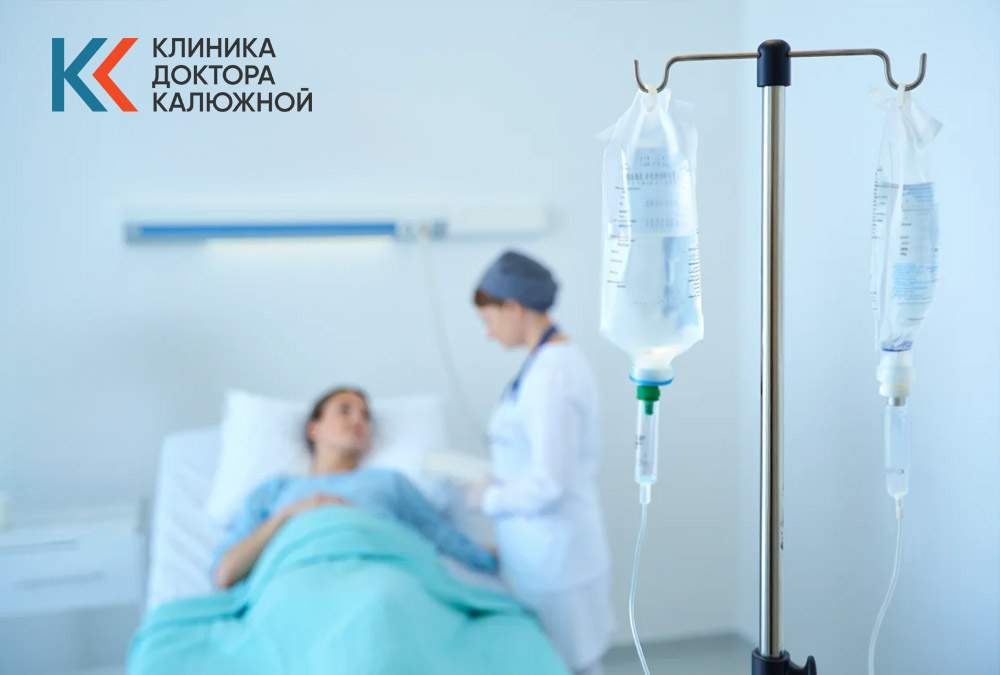 Инфузионная терапия Капельница препарата