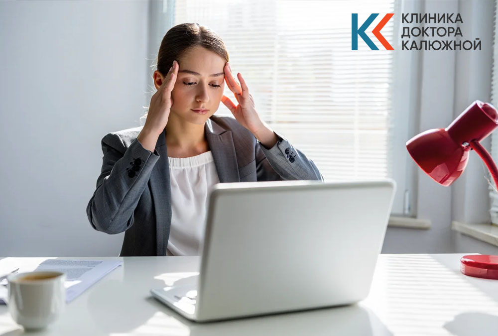 Хроническая усталость Усталость