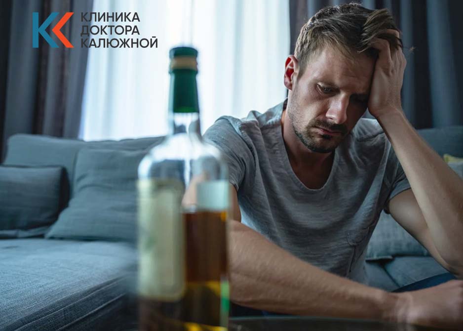 Симптомы алкогольного отравления Мужчина смотрит на бутылка алкоголя