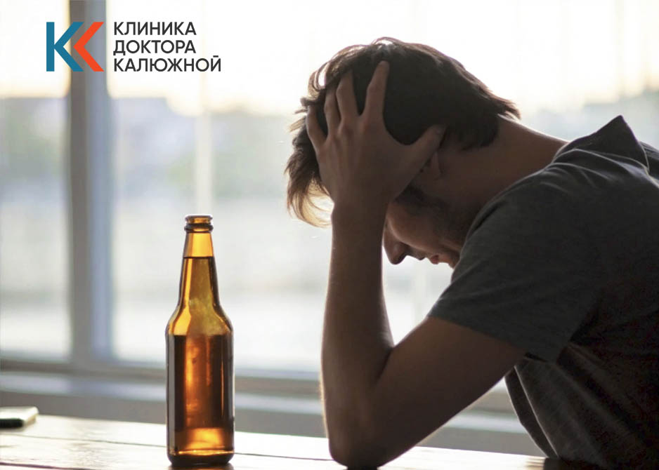 Последствия пивного алкоголизма Мужчина держится за голову