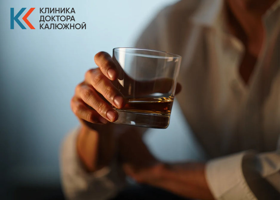 Этапы развития алкоголизма Стакан с алкоголем в руке