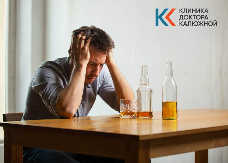 Чрезмерное употребление алкоголя Мужчине плохо из-за алкоголя