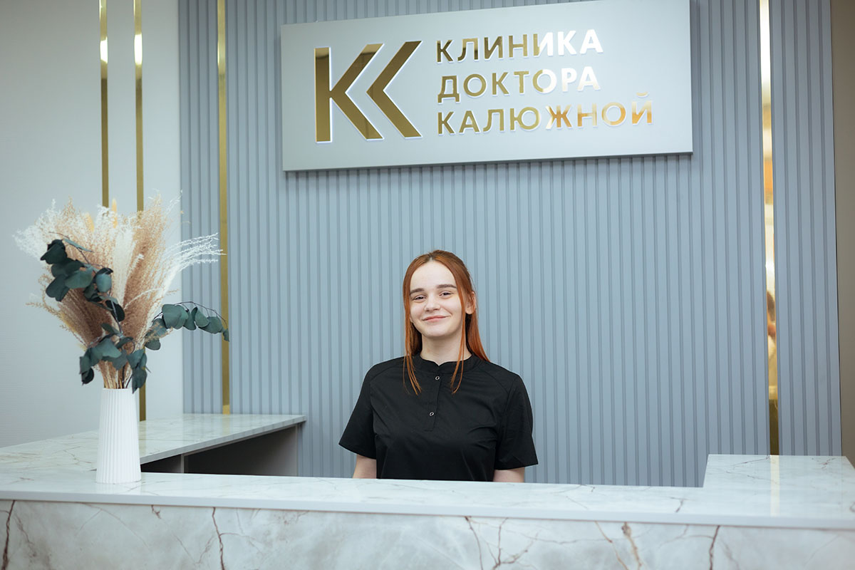 Администратор клиники